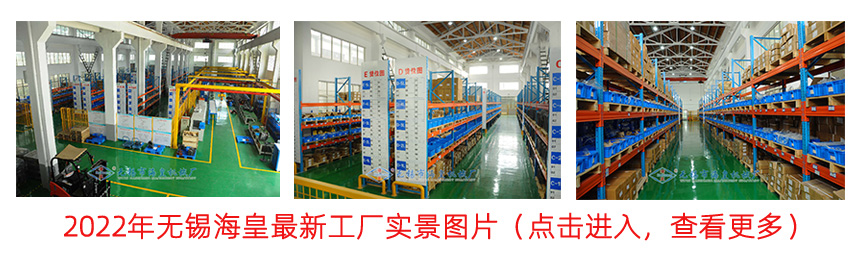 無錫市海皇機械廠工廠圖片